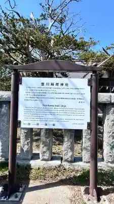 豊川稲荷神社(北海道)