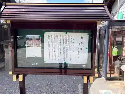 知立神社(愛知県)