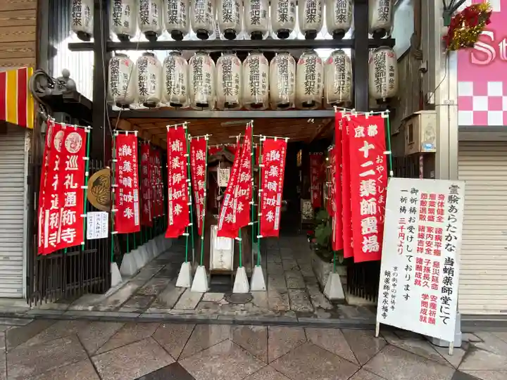 永福寺(蛸薬師堂)のその他建物