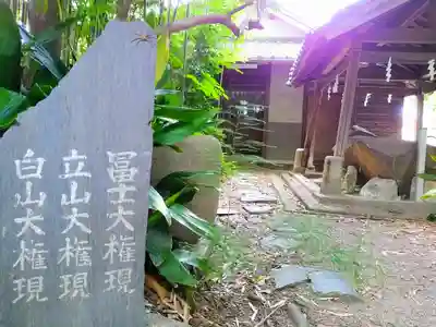 稲荷神社（東浦町）の手水舎