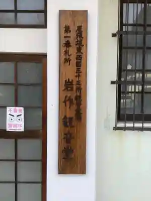 安昌寺のその他建物