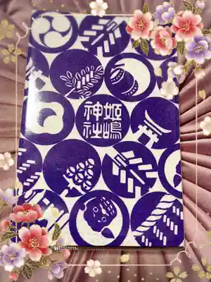 今回の密やかな楽しみの夏祭りの紫の御朱印帳です🌸