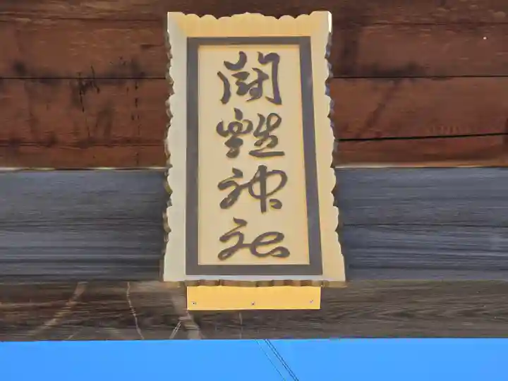 闘鶏神社(和歌山県)