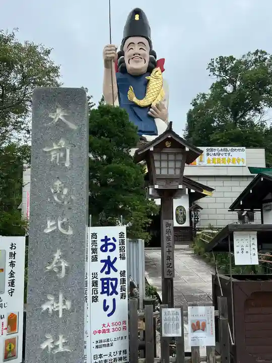 大前神社(栃木県)