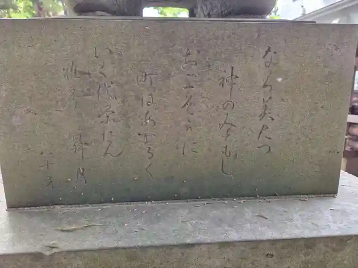 杉山神社(東京都)