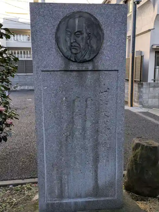 全勝寺(東京都)