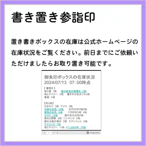 隨願寺(三重県)