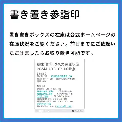 隨願寺(三重県)