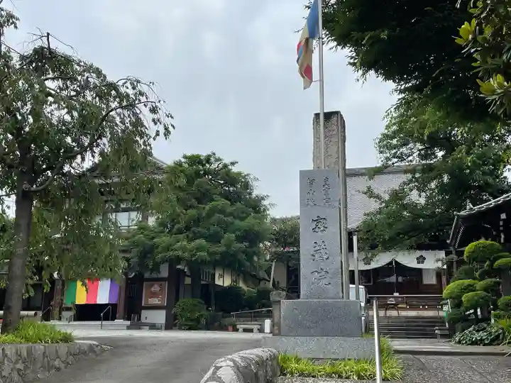 密藏院のその他建物