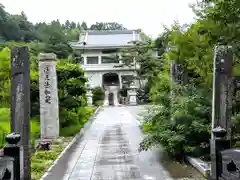 福寿院の建物その他