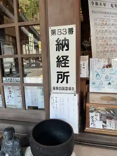 稲田姫千手院(福岡県)