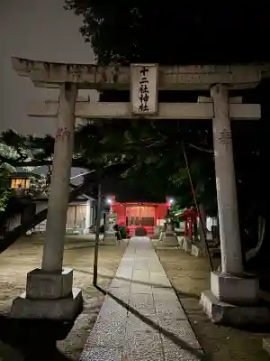 十二社神社(千葉県)
