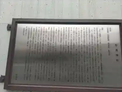 駒込妙義神社のその他建物