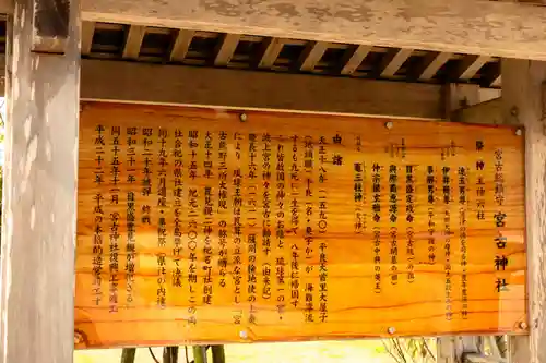 宮古神社(沖縄県)