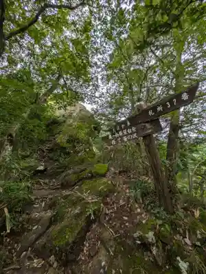 法性寺 奥の院(埼玉県)