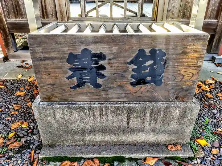 澤下神社のその他建物