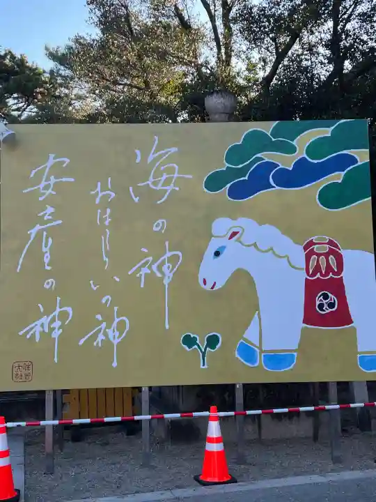 住吉大社(大阪府)