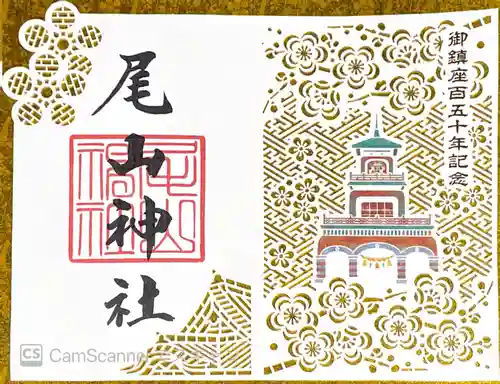 尾山神社(石川県)