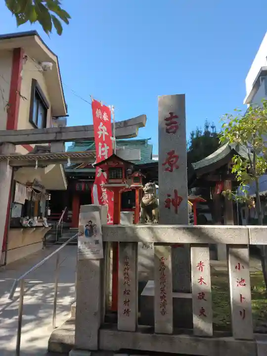 小野照崎神社(東京都)