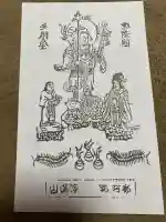 一乗院(身代不動尊) (茨城県)