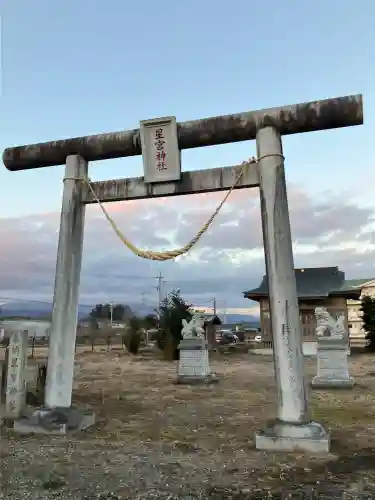 金枝星宮神社(栃木県)