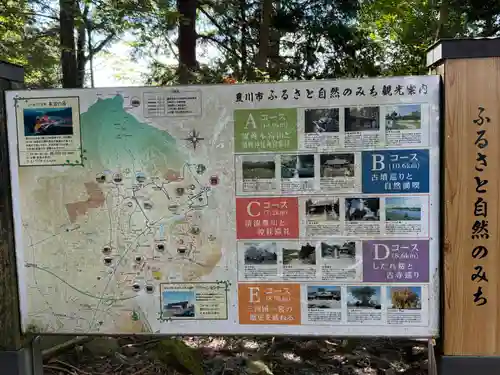 砥鹿神社（奥宮）(愛知県)