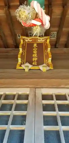 日枝神社の本殿・本堂