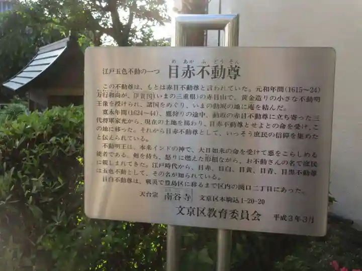 南谷寺のその他建物