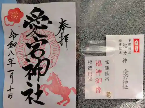 愛宕神社の御朱印