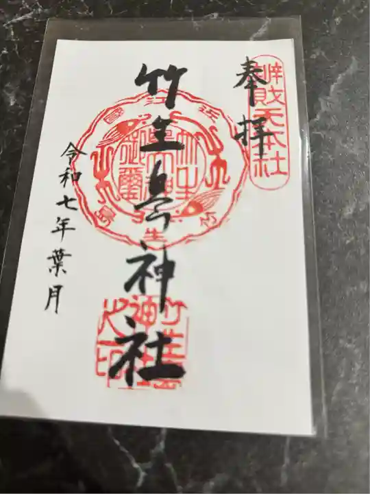 竹生島神社(都久夫須麻神社)(滋賀県)