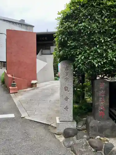 観音寺のその他建物