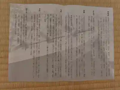 中氷川神社(埼玉県)