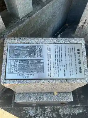 空鞘稲生神社(広島県)