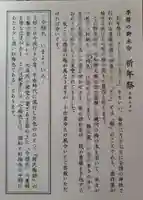 赤坂氷川神社(東京都)