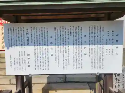 赤間神宮の歴史