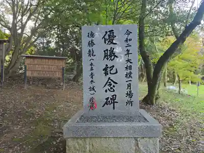 相撲神社(奈良県)