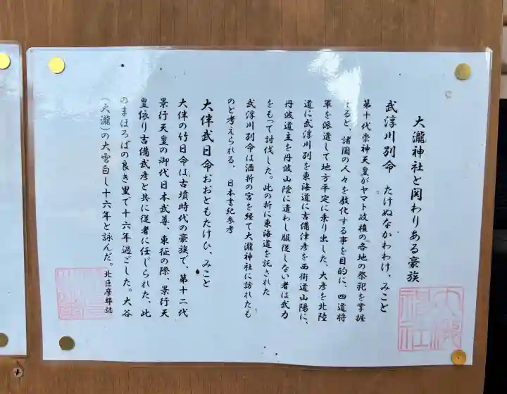 大滝神社(山梨県)