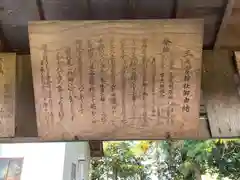 三之宮神社(滋賀県)