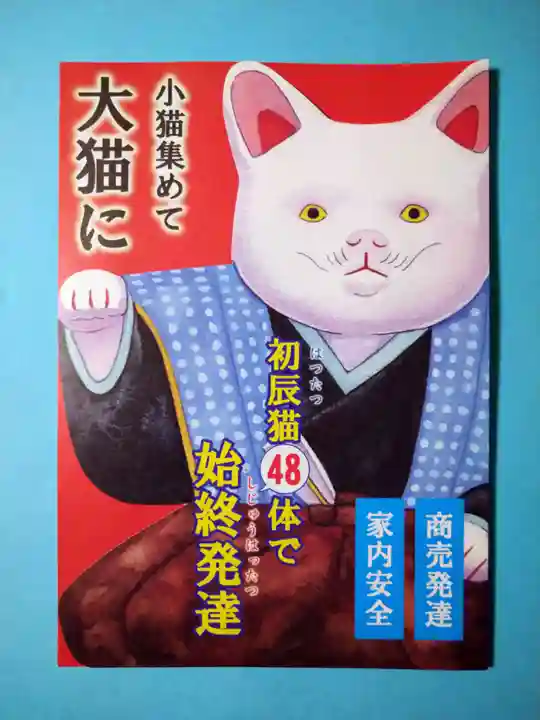 楠珺社(住吉大社末社)(大阪府)