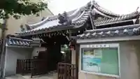 浄土院(湯たくさん茶くれん寺)の山門・神門