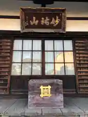 理境院の本殿