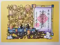 感通寺の御朱印