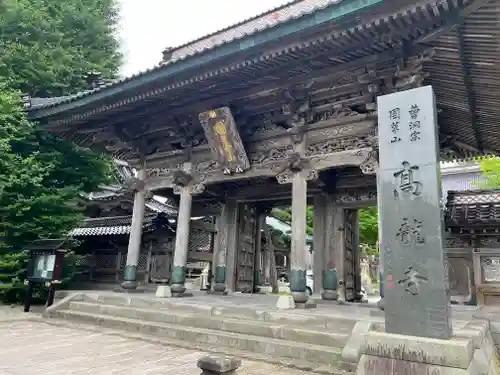 高龍寺の山門・神門