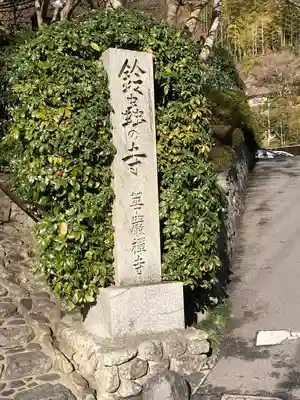 華厳寺(鈴虫寺)(京都府)