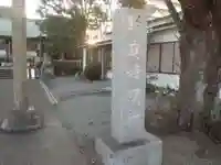 野庭神明社のその他建物