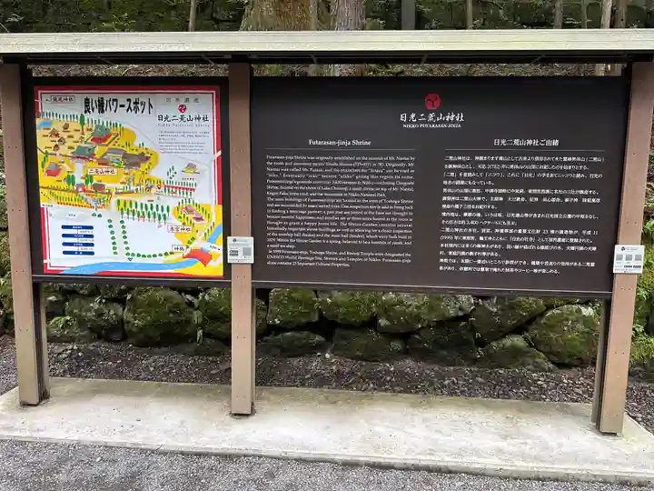 日光二荒山神社(栃木県)