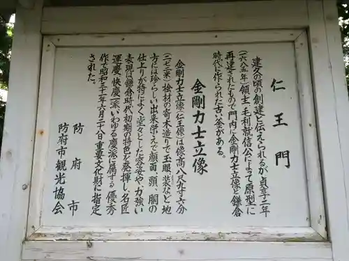 東大寺別院阿弥陀寺(山口県)