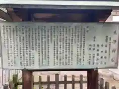 天乃神社(大阪府)