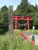 大高山神社(宮城県)
