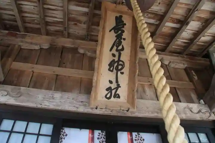長屋神社の本殿・本堂